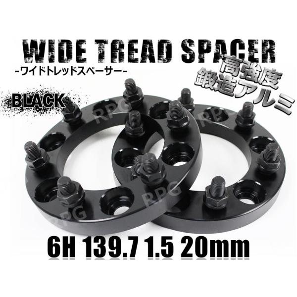 ワイトレ ワイドトレッドスペーサー ハイラックス GUN125 ワイトレ 6H 2枚組