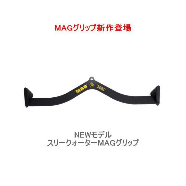 MAG Maximum Advantage Grip ケーブルアタッチメント MAG