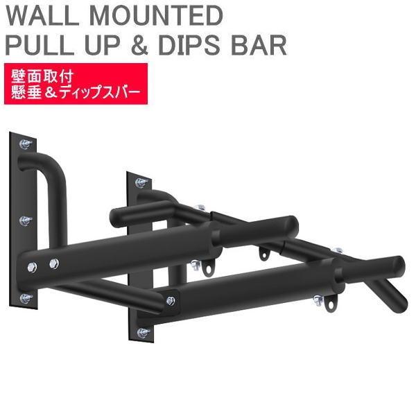 懸垂バー 壁面 ウォールマウントプルアップバー 壁面取り付け