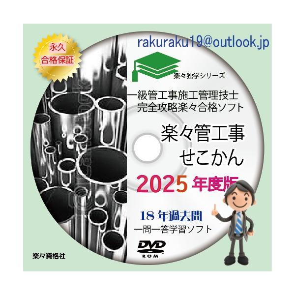 1級管工事施工管理技士　第一次検定用　　講義DVD テキスト　過去問題集 1級管工事施工管理技士 第一次検定用 講義DVD テキスト 過去
