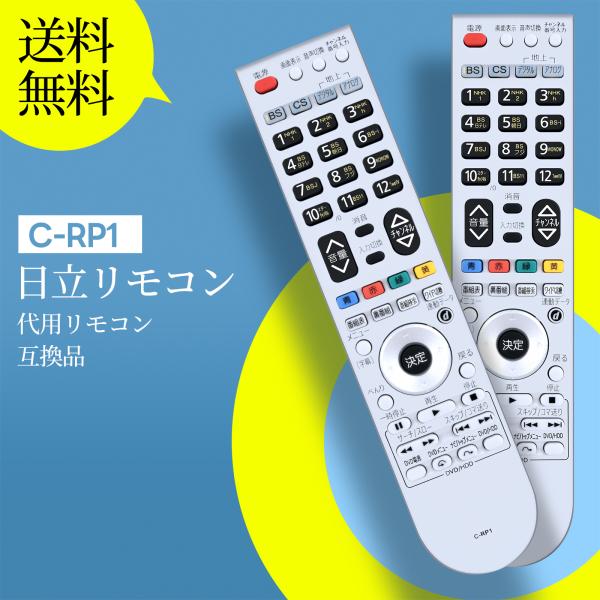 AVTVA C-RP1 HITACHI 日立 用の テレビリモコン L26-H01 L32-H01 L32