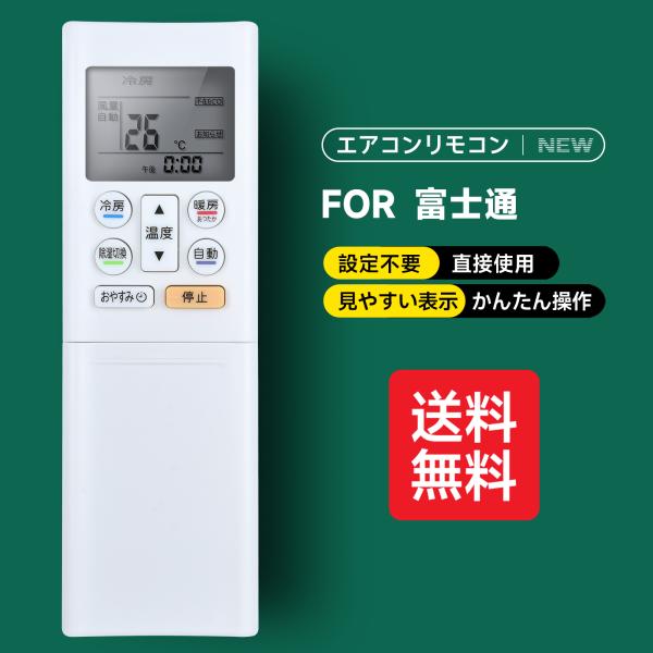AVTVA AR-RFM1J 富士通 FUJITSU 用の エアコンリモコン AS-DN22K AS