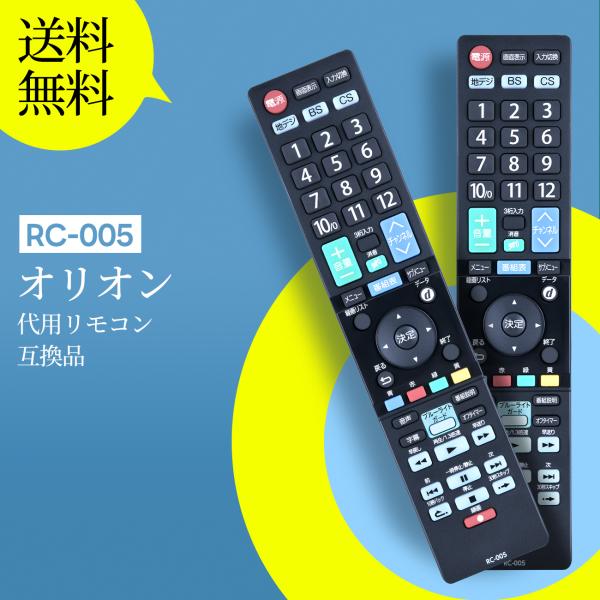 ORION 液晶テレビ 本体 リモコン付き OL19WD100 楽天市場】ORION オリオン 19V型 地上・BS・110度CSデジタル