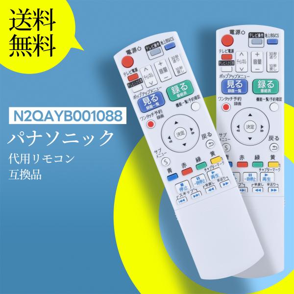 Panasonic 2020年製 DIGA DMR-BRS530 500GB ブルーレイレコーダー 純正リモコン 取説付 AVTVA N2QAYB001088 Panasonic パナソニック 用の ブルーレイリモコン