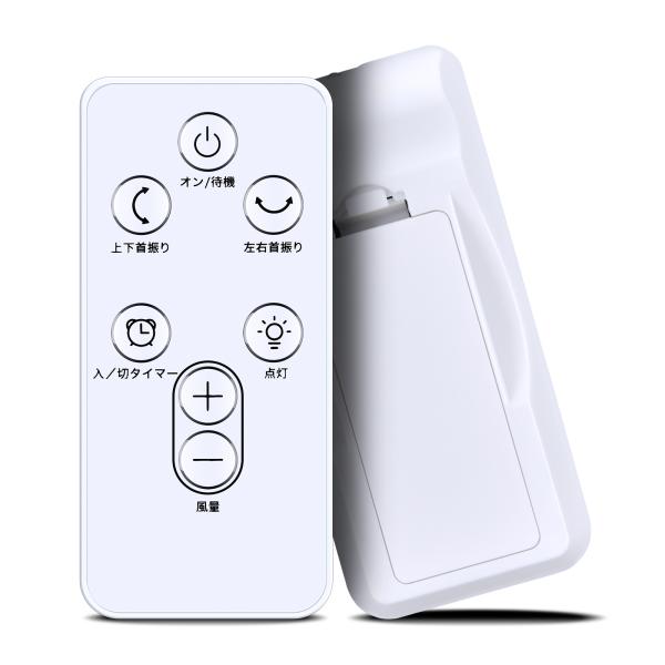 AVTVA サーキュレーターリモコン for FADE 扇風機リモコン FT1808Y対応