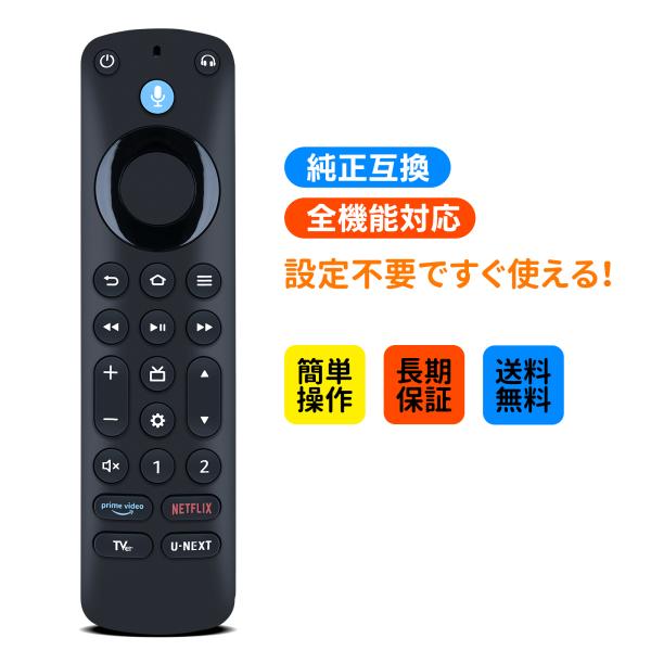 AVTVA Fire TV Stick 用の TVリモコン Alexa対応音声認識リモコン Pro