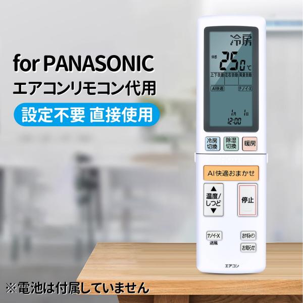 AVTVA ACXA75C24970 【部品番号：ACRA75C24970X】パナソニック 用の