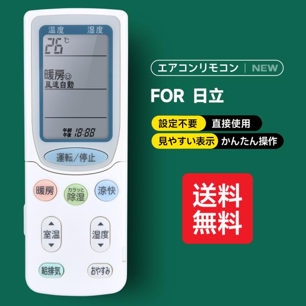 AVTVA RAR-3C1 HITACHI 日立用のエアコンリモコン RAS-H28T-060 RAS