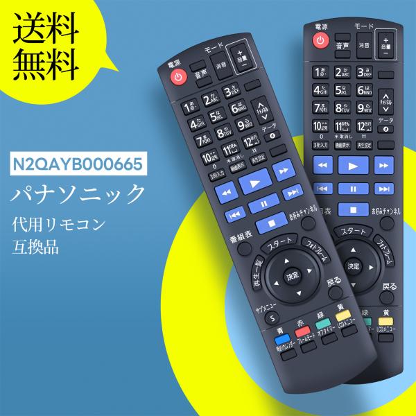 AVTVA N2QAYB000665 Panasonic パナソニック用のテレビリモコン DMP
