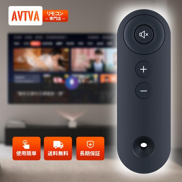 AVTVA Sonos ソノス 用の サウンドバーリモコン テレビスピーカー BEAM2JP1BLK 対応