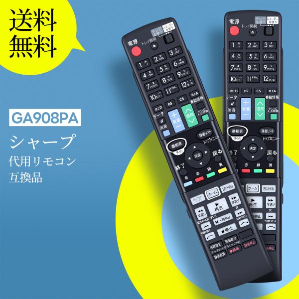 SHARP ブルーレイレコーダー BD-HDS63 リモコン付き AVTVA GA908PA SHARP 用の ブルーレイレコーダーリモコン BD-HDS63 BD