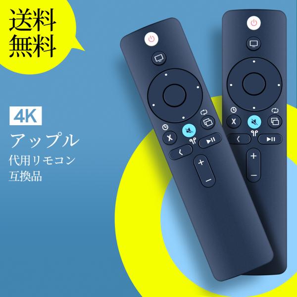 AVTVA Apple TV 4K用のテレビリモコン A1294 A1218 A1378 A1427 A1625 A1842対応