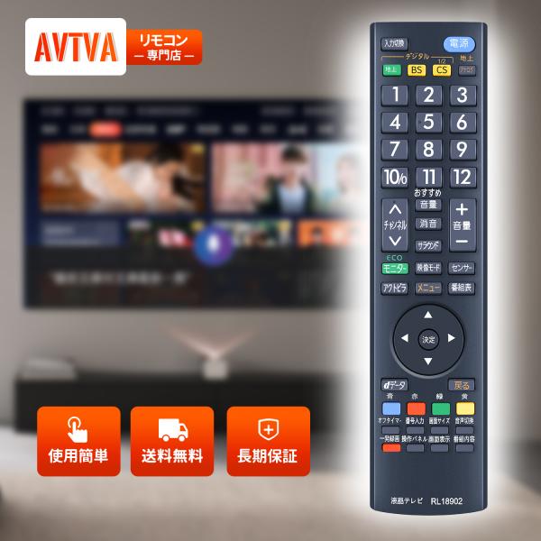 AVTVA RL18902 Mitsubishi 用の テレビリモコン 三菱電機リモコンLCD