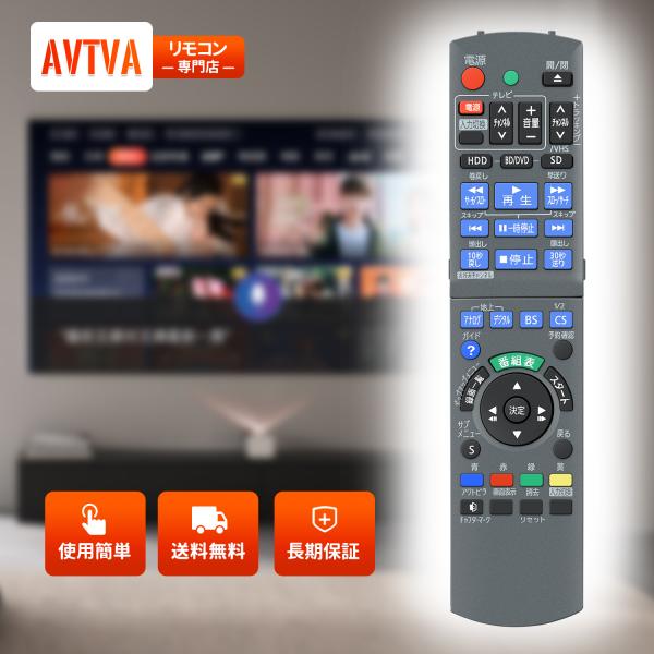 AVTVA N2QAYB000444 Panasonic パナソニック 用の ブルーレイリモコン