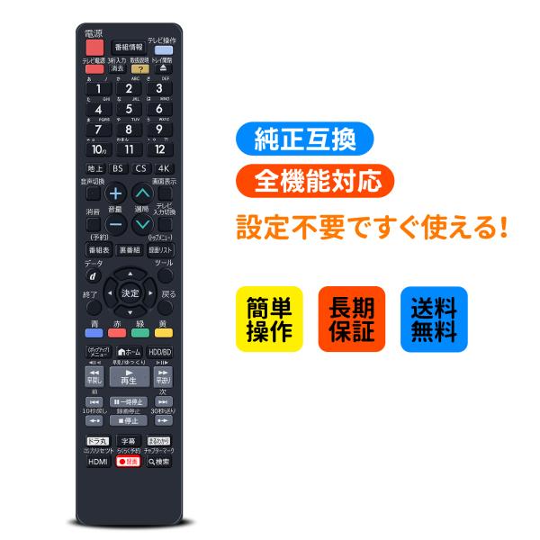 AVTVA GB386PA SHARP シャープ 用の ブルーレイレコーダーリモコン 4B