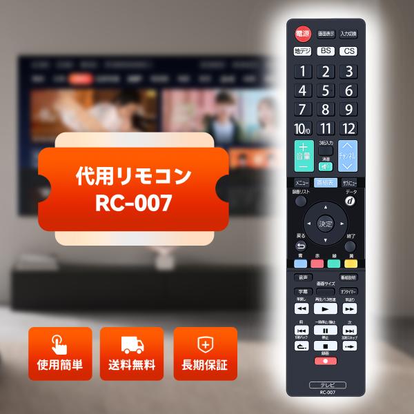 AVTVA RC-007 ORION 用の テレビリモコン オリオンテレビリモコン
