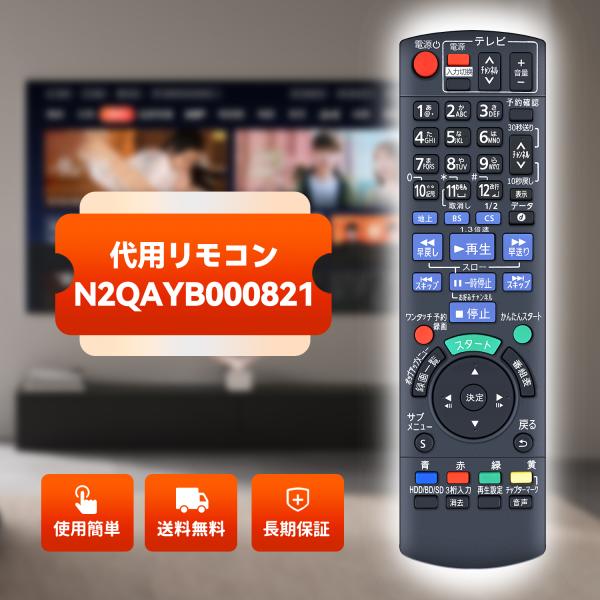簡易リモコンのご案内本製品は、純正リモコンを紛失した場合や、故障・反応不良による交換用、代替用としてご利用いただけます。電池は含まれていませんので、別途ご用意ください。リモコンの設定方法については、取扱説明書をご確認いただくか、メーカーサポ...