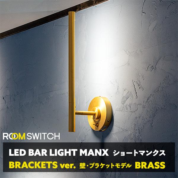 商品詳細サイズ本体：幅455×奥行き135×高さ155(mm)重量1.1(kg)カラーブラス材質真鍮、ポリカーボネート付属品本体のみ仕様明るさ最大：390ルーメン（電球色）、440ルーメン（昼白色） 消費電力：8.7ワット 色温度：2800...