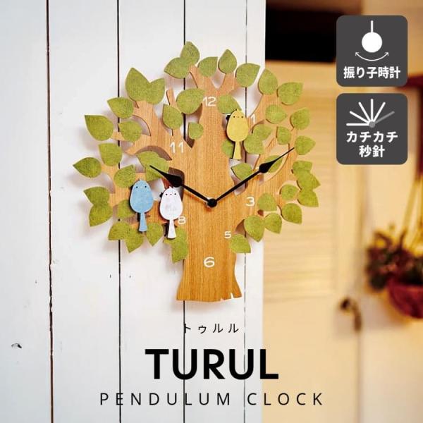 INTERFORM（インターフォルム） 壁掛け時計 時計 おしゃれ かわいい