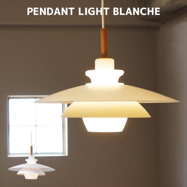 Interform ペンダントライト Blanche ルームライト 美品 北欧 楽天市場】【インターフォルム公式】 ペンダントライト