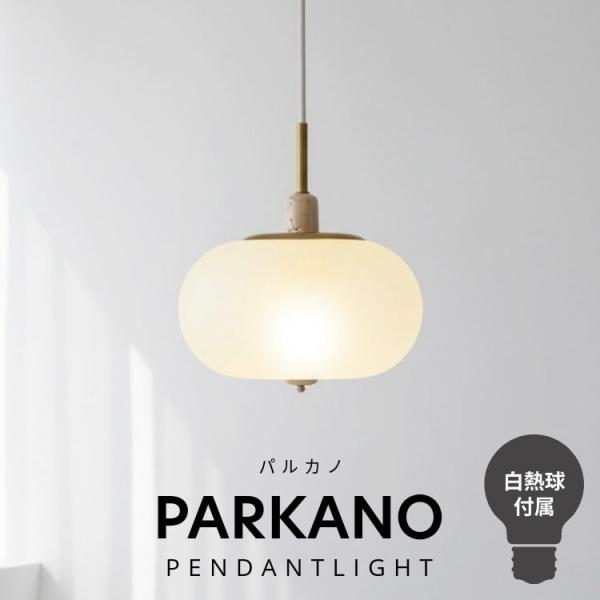 INTERFORM（インターフォルム） ペンダントライト おしゃれ 北欧