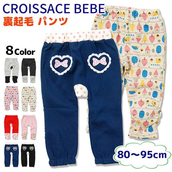プリントパンツ 80cm 90cm 95cm 裏起毛 幼児 キッズ 子供服 赤ちゃん ベビー 女の子 長ズボン ベビー服 ロングパンツ クロワッサンスベベ ボトムス パンツ 716 Zi On 通販 Yahoo ショッピング