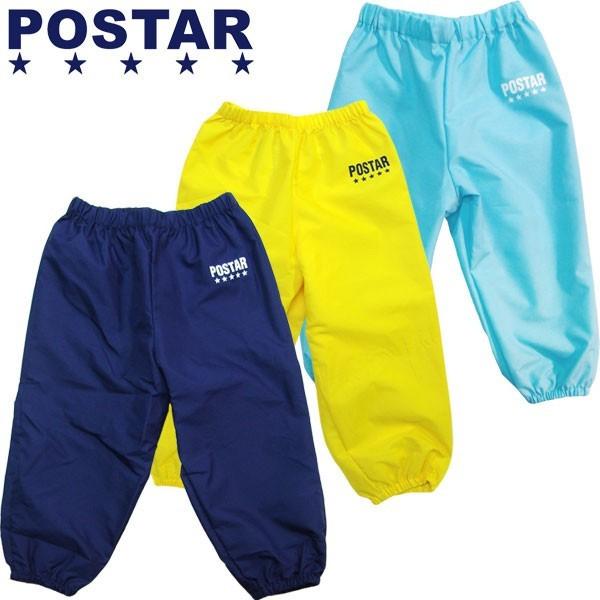 キッズ レインパンツ 子供用 男の子 女の子 カッパ かっぱ 雨具 レイングッズ 無地 ポスター Postar 6811 15 Zi On 通販 Yahoo ショッピング