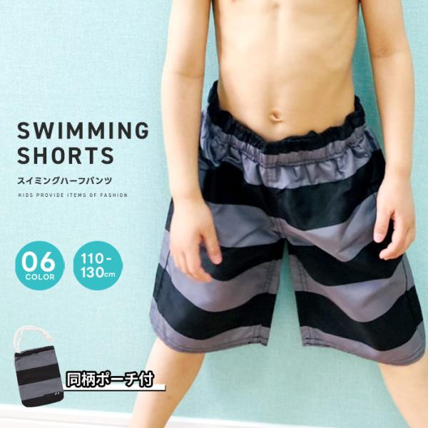 キッズ 水着 子供用 男の子 トランクス サーフパンツ スイミング 子ども 海水パンツ 海パン スイムウェア 水泳用品 子供服 ジュニア プリント 柄 939 09 Buyee Buyee Jasa Perwakilan Pembelian Barang Online Di Jepang