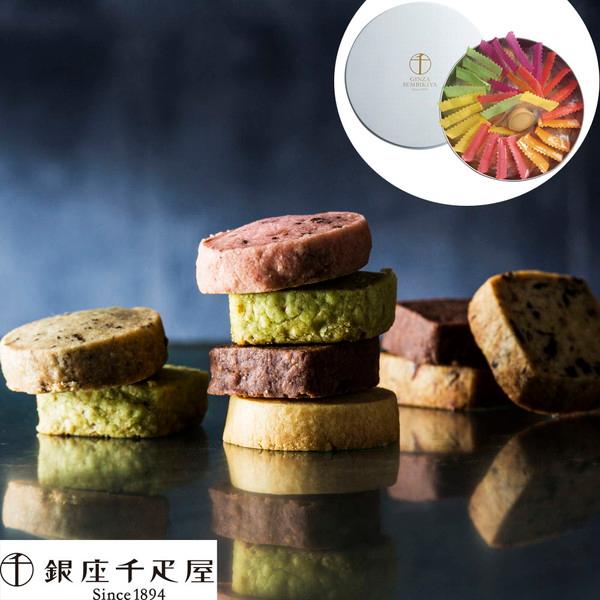 銀座千疋屋 銀座 クッキー 詰合せギフト 30個入 ギフト プレゼント お中元 御中元 お歳暮 御歳暮 グルメの蔵 通販 Yahoo ショッピング