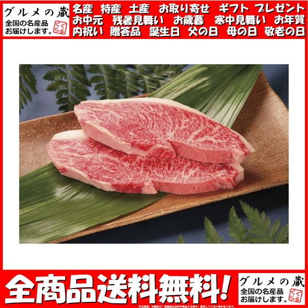 ステーキ プレゼント - 牛肉の人気商品・通販・価格比較 - 価格.com