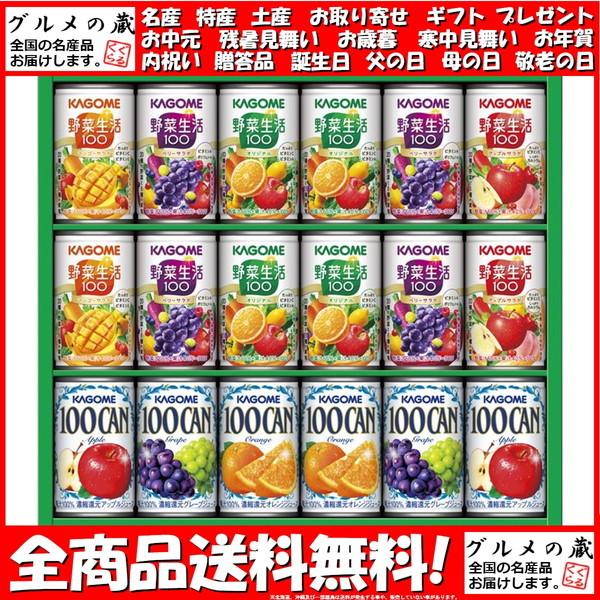 カゴメ すこやかファミリーギフト KSR-25L ギフト プレゼント お中元 御中元 お歳暮 御歳暮 :14659998:グルメの蔵 - 通販 - Yahoo!ショッピング カゴメ すこやかファミリーギフト KSR-25L ギフト プレゼント お中元 御中元 お歳暮 御歳暮 :14659998:グルメの蔵 - 通販 - Yahoo!ショッピング