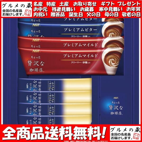 オリジナル ドトール インスタントスティックアソートギフトセット ドトール インスタントスティックアソートギフトセット DIA-30R★36本