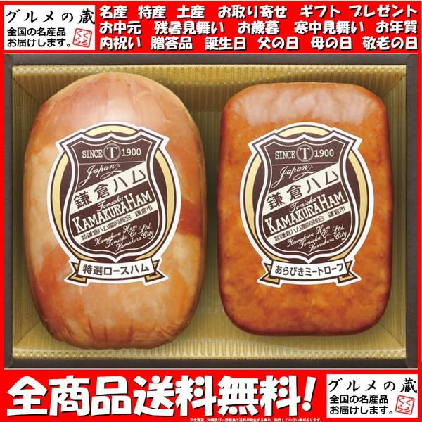 鎌倉ハム富岡商会 ギフトセット KDS-44N(送料無料)【直送品】 ギフト プレゼント お中元 御中元 お歳暮 御歳暮 :16757631:グルメの蔵 - 通販 - 鎌倉ハム富岡商会 ギフトセット KDS-44N(送料無料)【直送品】 ギフト プレゼント お中元 御中元 お歳暮 御歳暮 :16757631:グルメの蔵 - 通販 -
