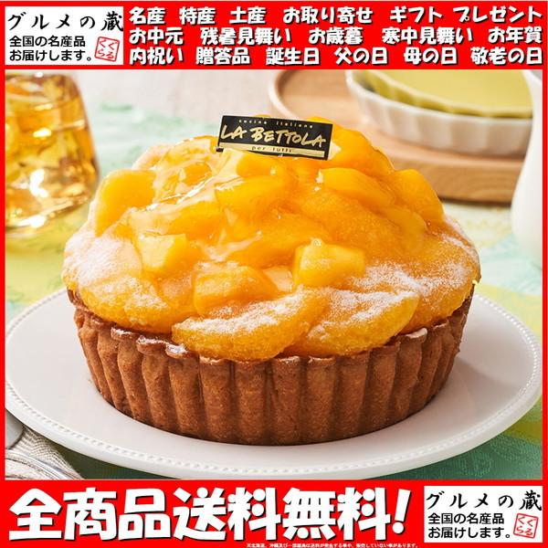 東京 ラ ベットラ ペルトゥッティ新宿本店 タルトケーキ マンゴードランジェ 4 5号 ギフト プレゼント お中元 御中元 お歳暮 御歳暮 グルメの蔵 通販 Yahoo ショッピング