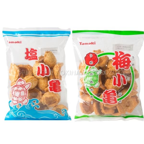 塩小亀 梅小亀 2種セット 各1個 沖縄 お土産 土産 お菓子 駄菓子 小亀 せんべい 塩味 梅味 沖縄直送 送料無料 沖縄よろず屋 揚げせんべい お取り寄せ ギフト