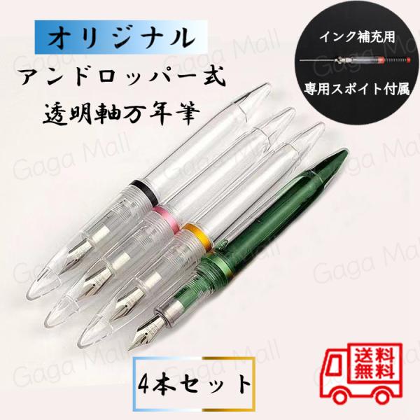 パイロット万年筆　透明軸　２本 パイロット万年筆 透明軸 2本の通販 by Kazu's shop｜ラクマ
