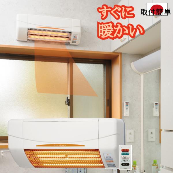 脱衣所 ファンヒーター 壁掛け暖房機 高須産業 Sdg 10gsm 簡単取付設計 おすすめ 日本製 おすすめ トイレ トイレ 洗面所 小部屋 防浸リモコン付 日本製 Sdg 10gsm 雑貨のセレクトオリジナル