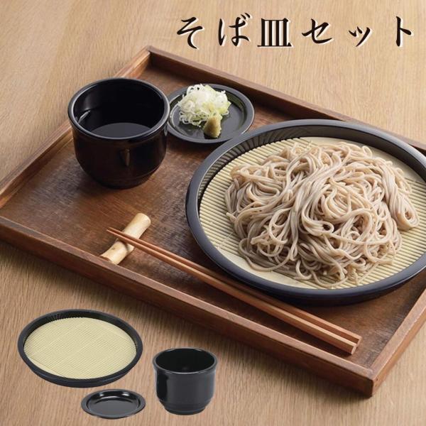 有田焼　蕎麦猪口 蕎麦皿 セット 有田焼 南蛮人絵変り そば猪口&薬味皿セット【円左ェ門窯