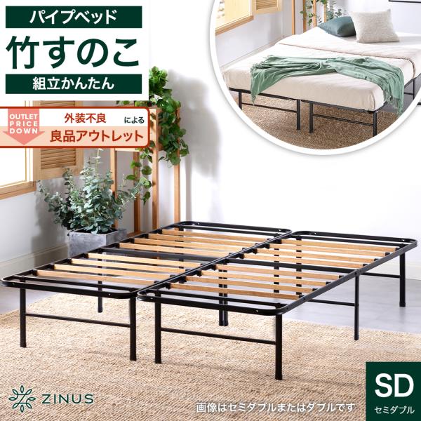 ZINUS ベッドフレーム SmartBase パイプベッドフレーム ZINUS ベッドフレーム SmartBase パイプベッドフレーム