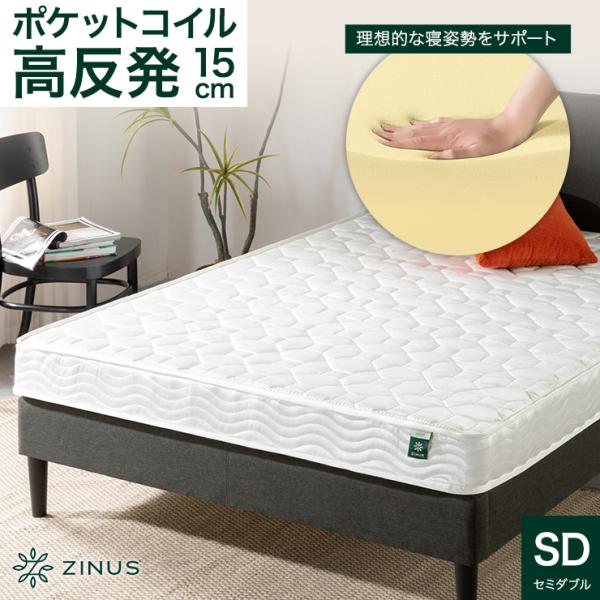 ZINUS マットレス セミダブル おすすめ 人気 硬め 安い ポケット ZINUS マットレス セミダブル おすすめ 人気 硬め 安い ポケット