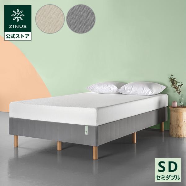 ベッドフレーム セミダブル 北欧 おすすめ ナチュラル シンプル おしゃれ 頑丈 脚付き 簡単組立 一人暮らし モダン 脚付き Justina ジャスティーナ Zj Frbx 9sd Zinus公式ストア Yahoo 店 通販 Yahoo ショッピング