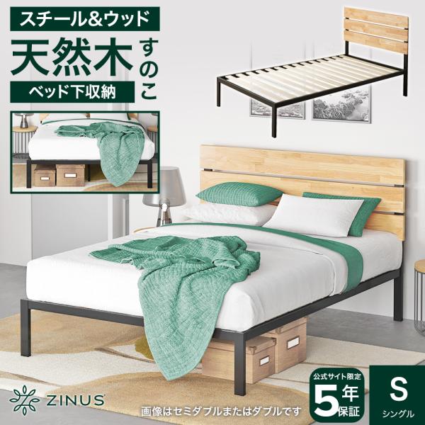 ZINUS ベッドフレーム シングル 木製 すのこ スノコ すのこ ZINUS ベッドフレーム シングル 木製 すのこ スノコ すのこ