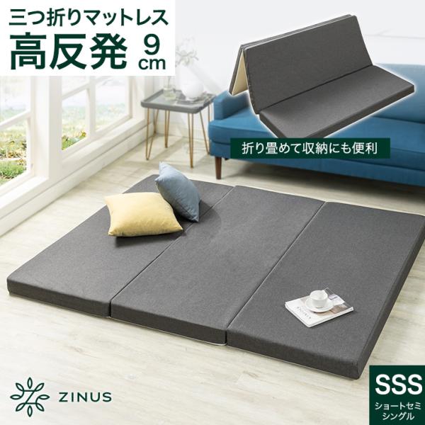 ZINUS 三つ折り 低反発 マットレス シングル 厚さ8cm Tri-Fold Amazon.co.jp: ZINUS 三つ折り 低反発 マットレス シングル 厚さ