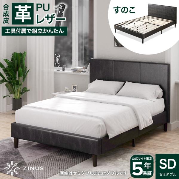 ZINUS 木製 ベッドフレーム セミダブル WoodPlatform ブラウン zinus_zj-safe-12sd-y