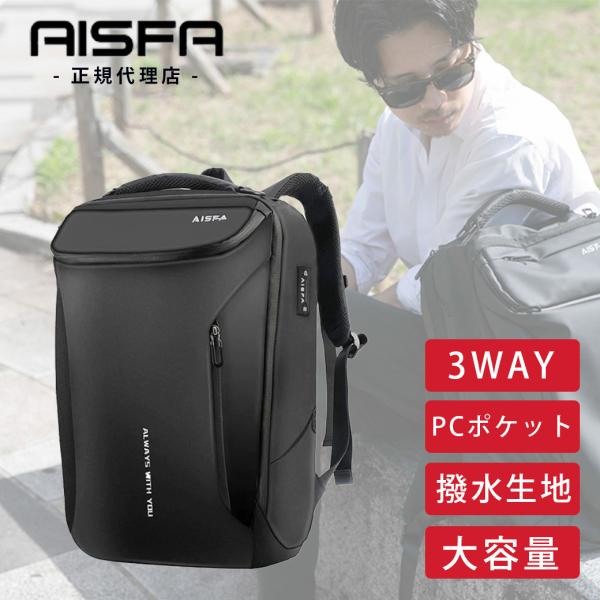 ビジネスリュック メンズ リュック PC A4 3WAY リュックサック バック