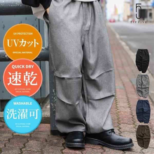 パンツ メンズ パラシュートパンツ ファッション (051160) : zip パンツ メンズ パラシュートパンツ ファッション (051160) : zip
