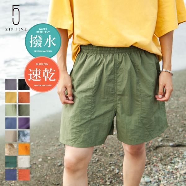 ZIP FIVE ショートパンツ メンズ ナイロンパンツ ナイロン ZIP FIVE ショートパンツ メンズ ナイロンパンツ ナイロン