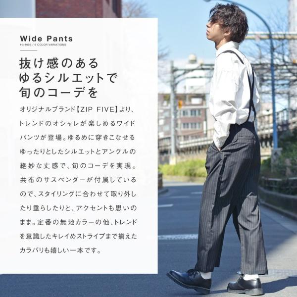 ジップファイブ ガウチョパンツ メンズ ワイドパンツ ボトムス アンクル丈 ズボン サスペンダー ビッグシルエット スーツ地 Zip Five Br1006 Buyee Servis Zakupok Tretim Licom Buyee Pokupajte Iz Yaponii