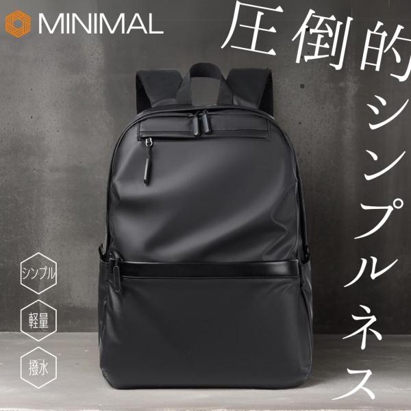 新品未使用　ビジネスバッグ ビジネスリュック 撥水 軽量 メンズ　ブラック リュックサック ビジネスリュック 防水 ビジネスバック メンズ