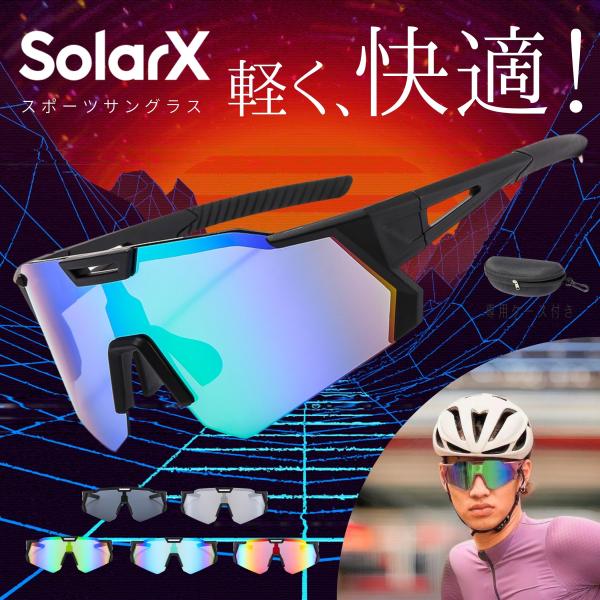 スポーツサングラス 偏光サングラス メンズ 偏光 釣り 野球 運転